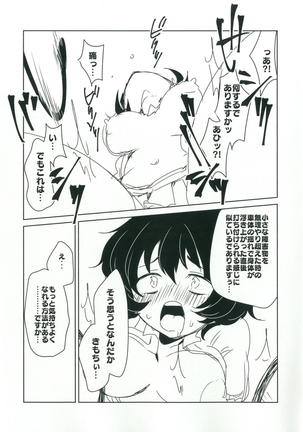 Onii-san-tachi wa Koko de Murakami no Oppai demo Nondenasai yo - Page 22