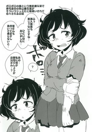 Onii-san-tachi wa Koko de Murakami no Oppai demo Nondenasai yo Page #19