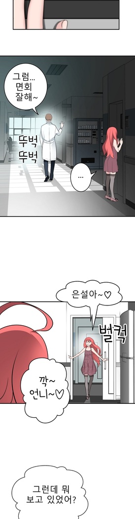 Tissue Thieves Ch.1-26