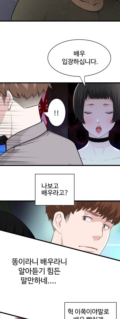 Tissue Thieves Ch.1-26