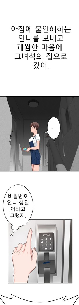 Tissue Thieves Ch.1-26