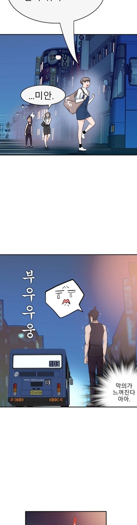 Tissue Thieves Ch.1-26