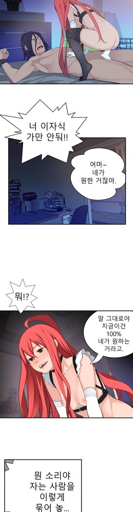 Tissue Thieves Ch.1-26