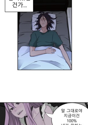 Tissue Thieves Ch.1-26 - Page 679