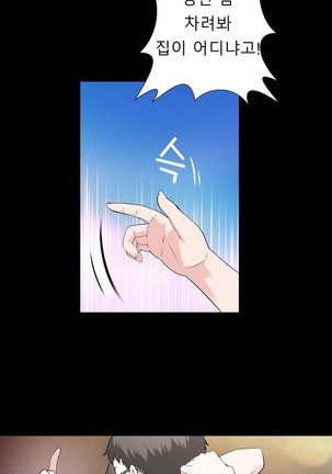 Tissue Thieves Ch.1-26 - Page 795