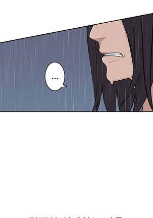 Tissue Thieves Ch.1-26 - Page 764