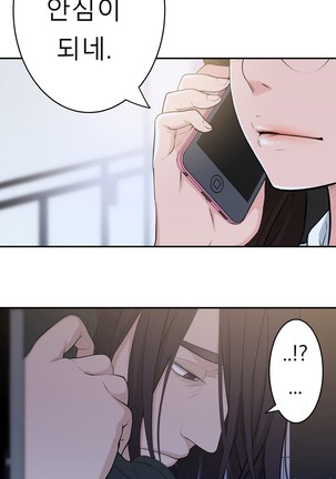 Tissue Thieves Ch.1-26 - Page 729