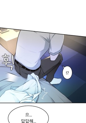 Tissue Thieves Ch.1-26 - Page 797