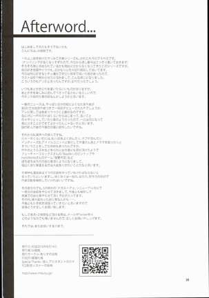 マリア様がみてる売春IX - Page 38