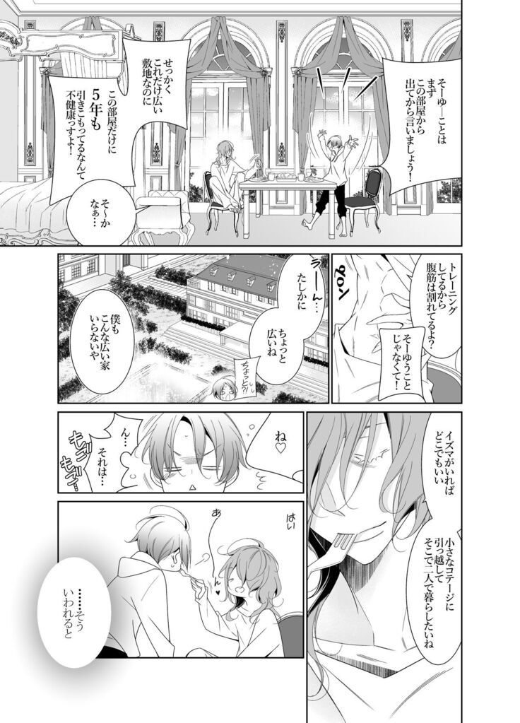 愛と欲望は新しい学園で