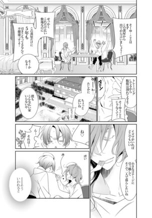 愛と欲望は新しい学園で