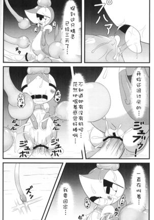 【関西けもケット５】ツタージャと触手＋【う-10】［pokemon］［Chinese］［虾皮汉化组］ Page #3