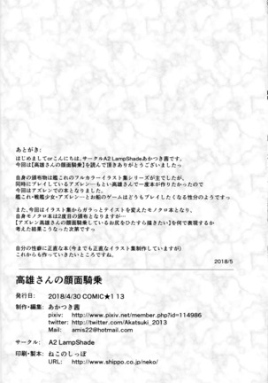 Takao-san no Ganmen Kijou | Takao Facesitting   | - Page 25