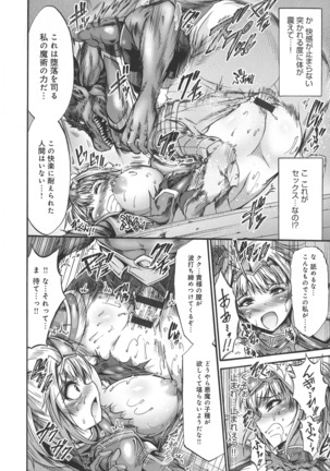 Mesuochi Himegimi Page #16
