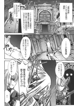 Mesuochi Himegimi Page #104