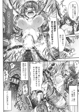 Mesuochi Himegimi Page #92