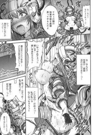 Mesuochi Himegimi Page #97