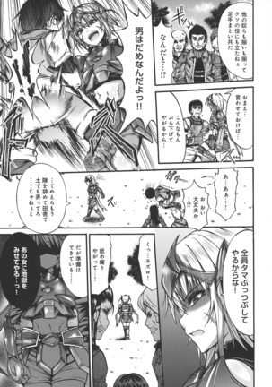 Mesuochi Himegimi Page #137