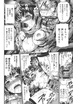 Mesuochi Himegimi Page #132