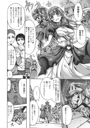 Mesuochi Himegimi Page #38