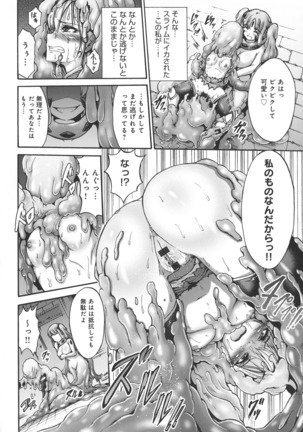 Mesuochi Himegimi Page #114