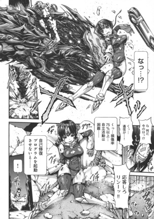 Mesuochi Himegimi Page #124