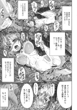 Mesuochi Himegimi Page #193