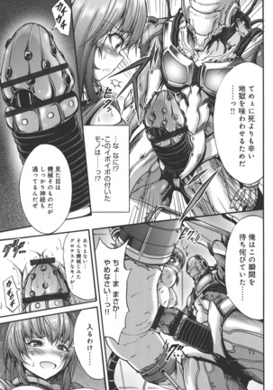 Mesuochi Himegimi Page #89