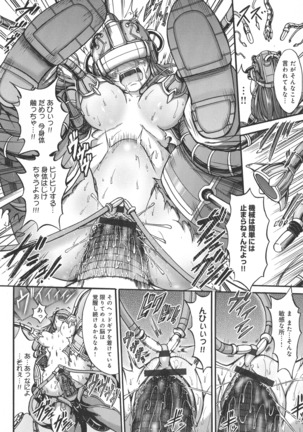 Mesuochi Himegimi Page #98