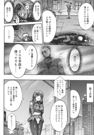 Mesuochi Himegimi Page #82