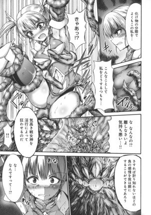 Mesuochi Himegimi Page #159