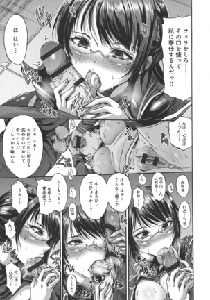 Mesuochi Himegimi Page #69
