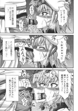 Mesuochi Himegimi Page #141