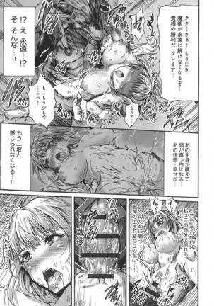 Mesuochi Himegimi Page #27
