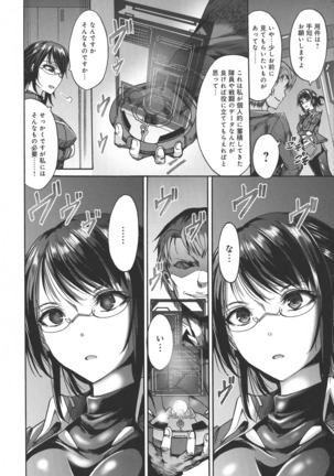 Mesuochi Himegimi Page #64