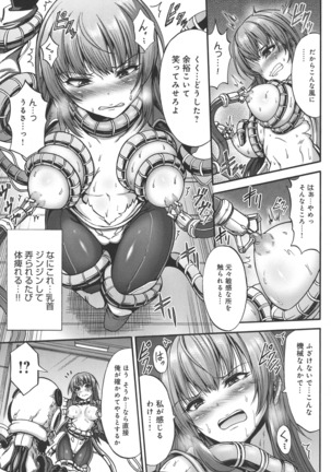 Mesuochi Himegimi Page #87