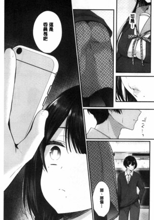 Uraaka Otome Hatuzyouki | 開小帳乙女發情期 - Page 6