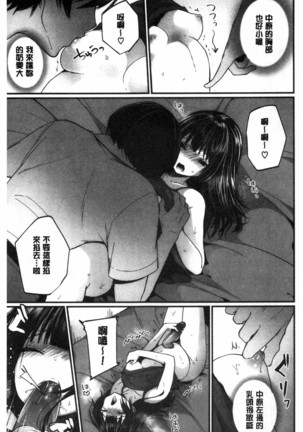 Uraaka Otome Hatuzyouki | 開小帳乙女發情期 - Page 130