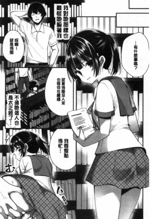 Uraaka Otome Hatuzyouki | 開小帳乙女發情期 - Page 73