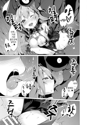 Aisei Tenshi Love Mary Ch. 5 Page #17