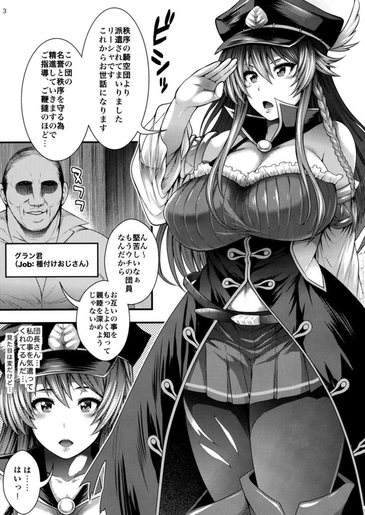 Chitsujo no Liscia