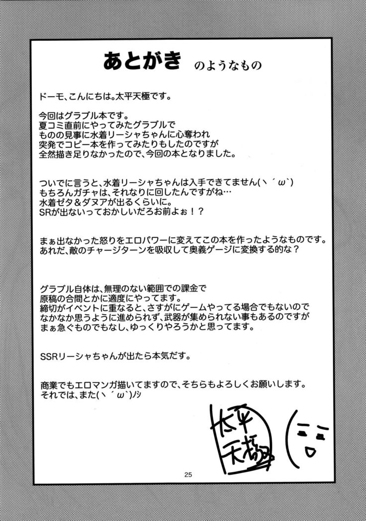 Chitsujo no Liscia