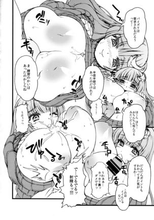 Rei no Sweater o Kita Shojo Patche-san ga Heya ni Itara no Hon Page #7