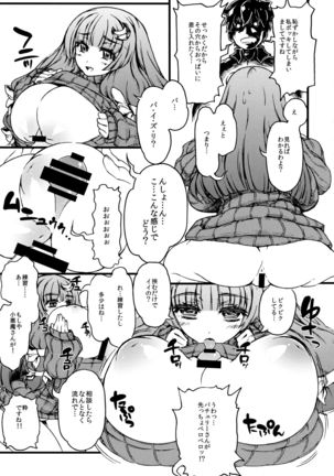 Rei no Sweater o Kita Shojo Patche-san ga Heya ni Itara no Hon Page #6