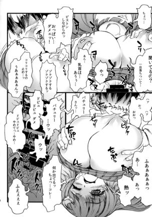 Rei no Sweater o Kita Shojo Patche-san ga Heya ni Itara no Hon Page #13