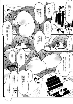 Rei no Sweater o Kita Shojo Patche-san ga Heya ni Itara no Hon Page #11