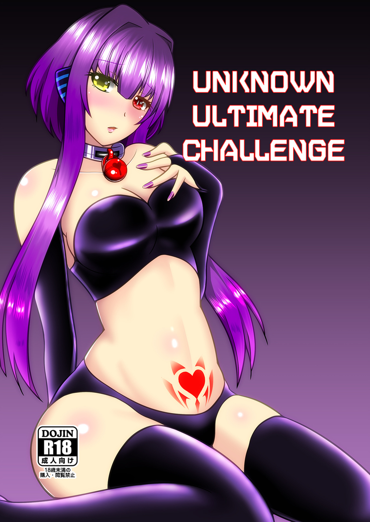 UnknownUltimateChallenge