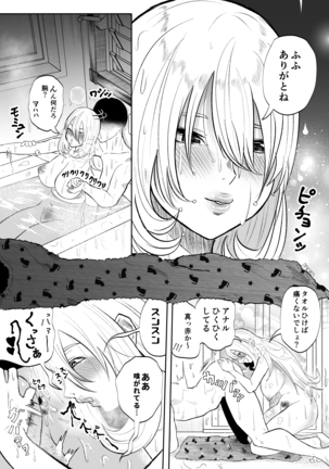 デリヘル呼んだらシロナさんが来た - Page 22