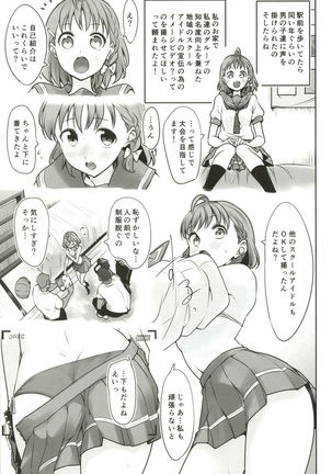 Damasareteru yo? Page #4