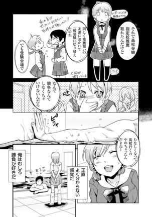 Giseifuku Kanojo Vol. 1 Page #70
